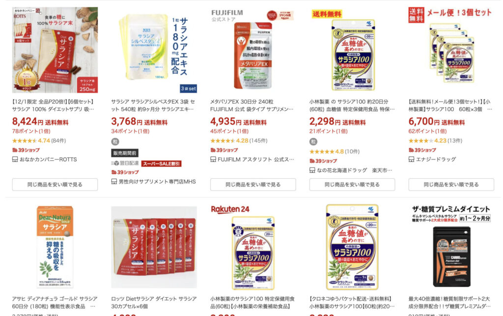 【楽天市場】サラシアの通販