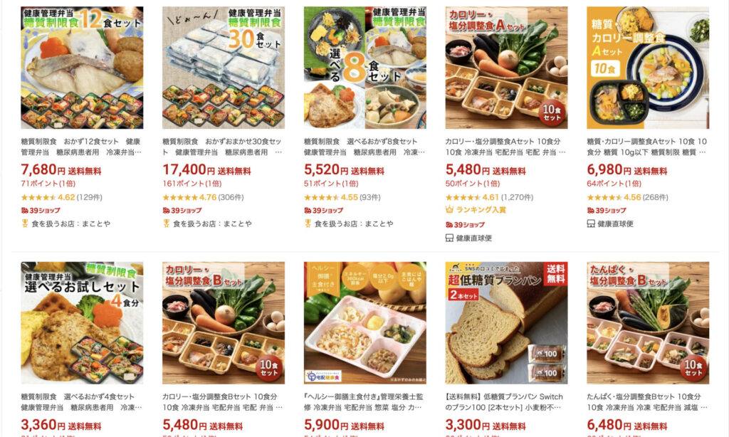 【楽天市場】糖尿病(食品)の通販