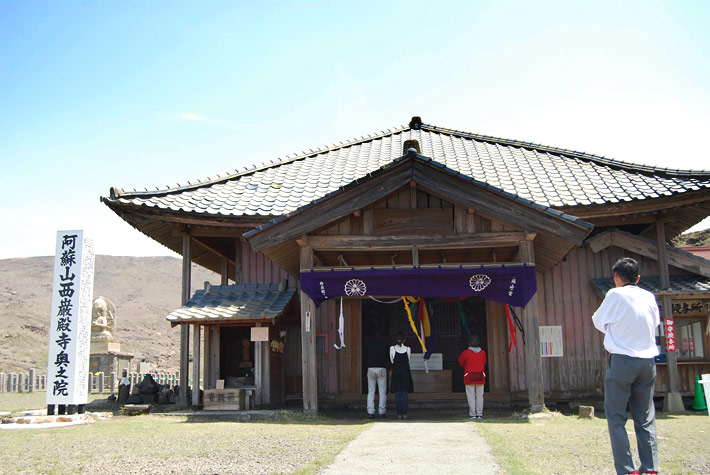 西巌殿寺奥之院 – 阿蘇山上観光ホームページ