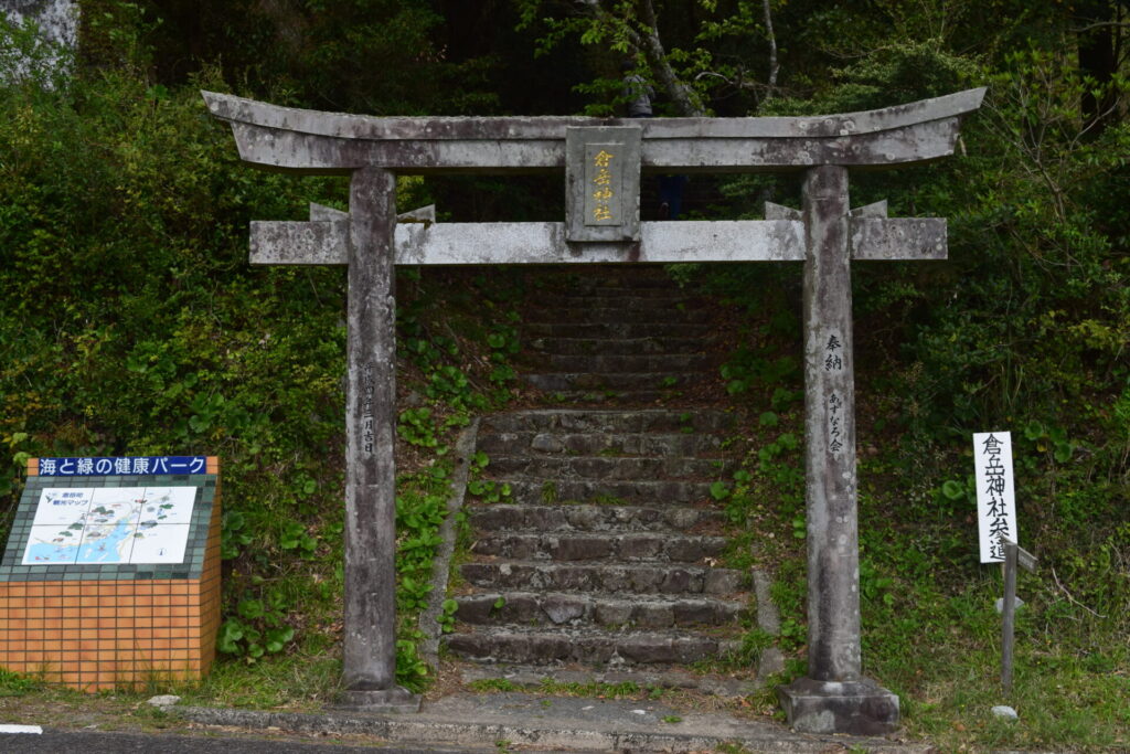 倉岳神社-駐車場から登山